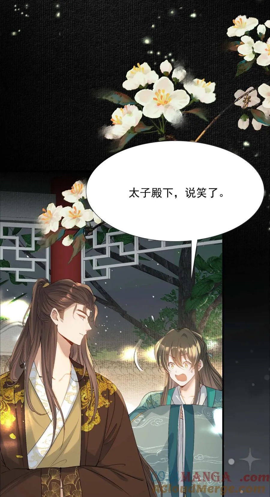 097 满江红·等我归来18