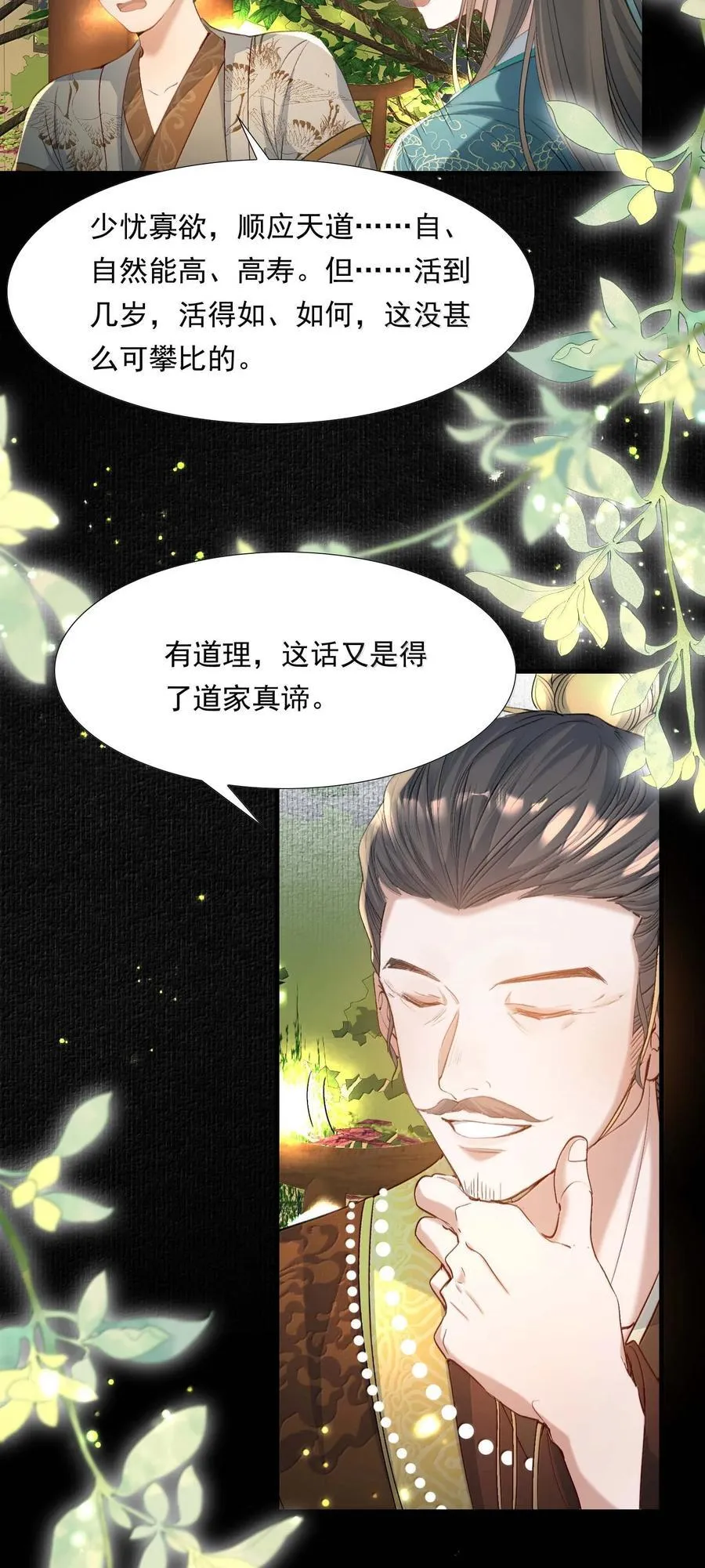 098 红满江红·宴请21