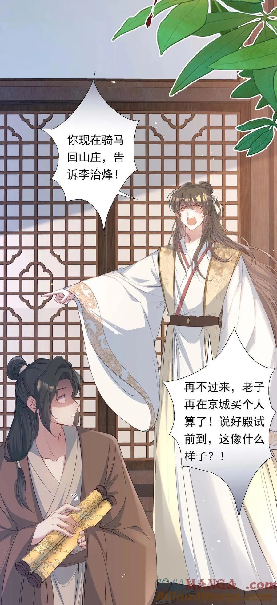 096 满江红·殿试10
