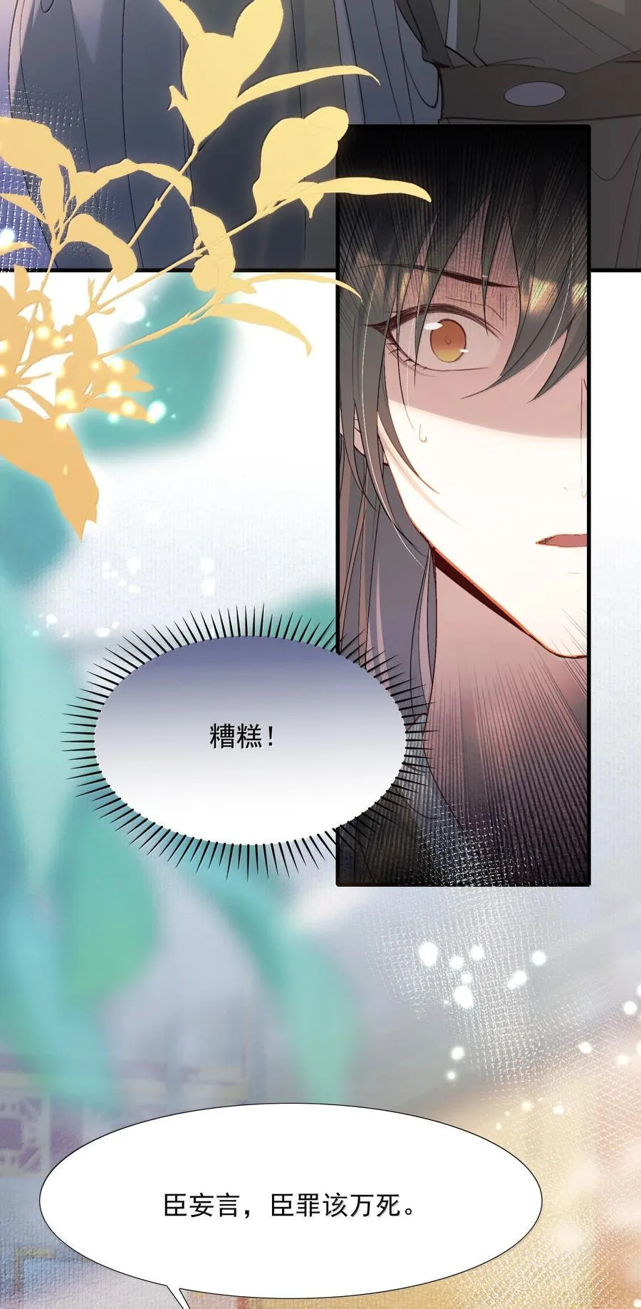 102 满江红·北边失守（下）19