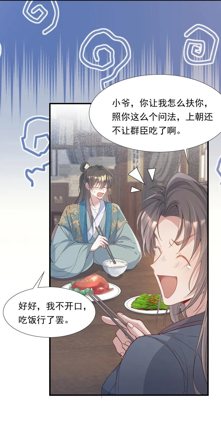 091 满江红·野心31
