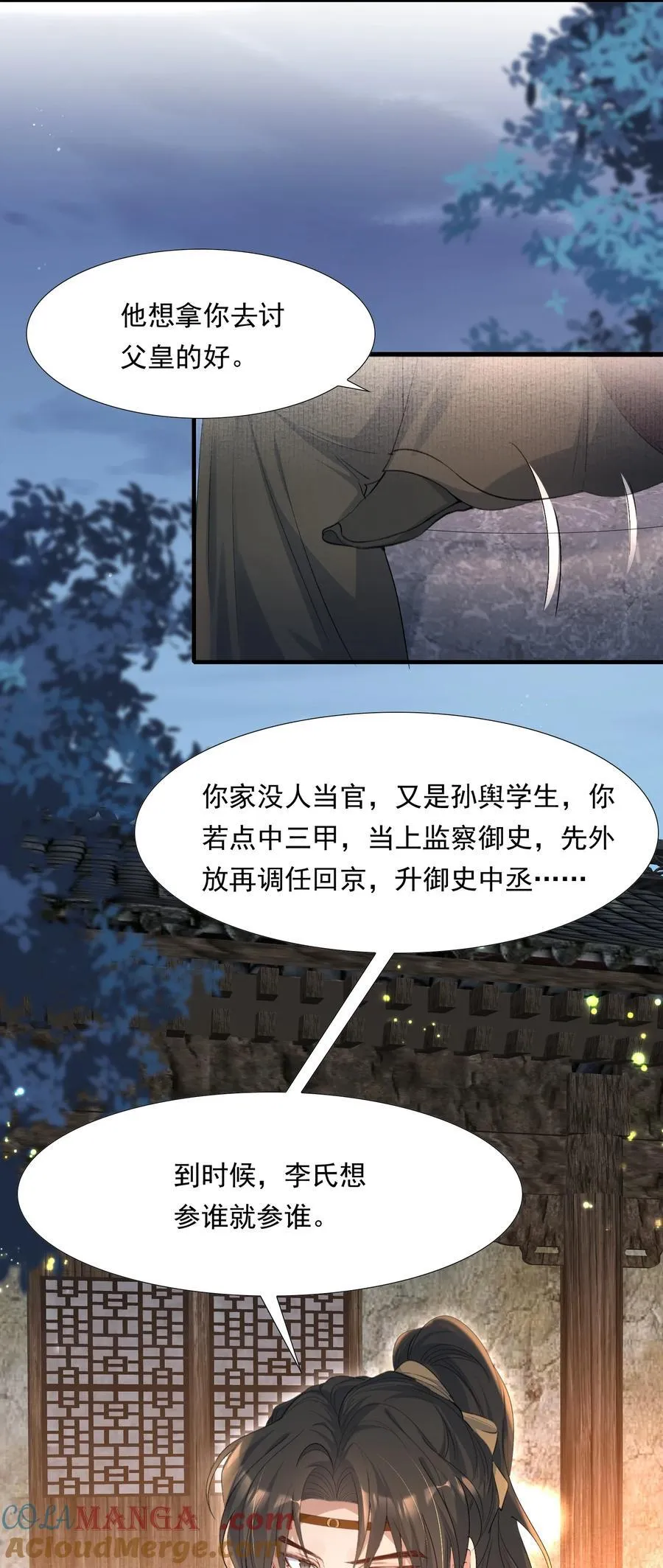 092 满江红·命运相通32