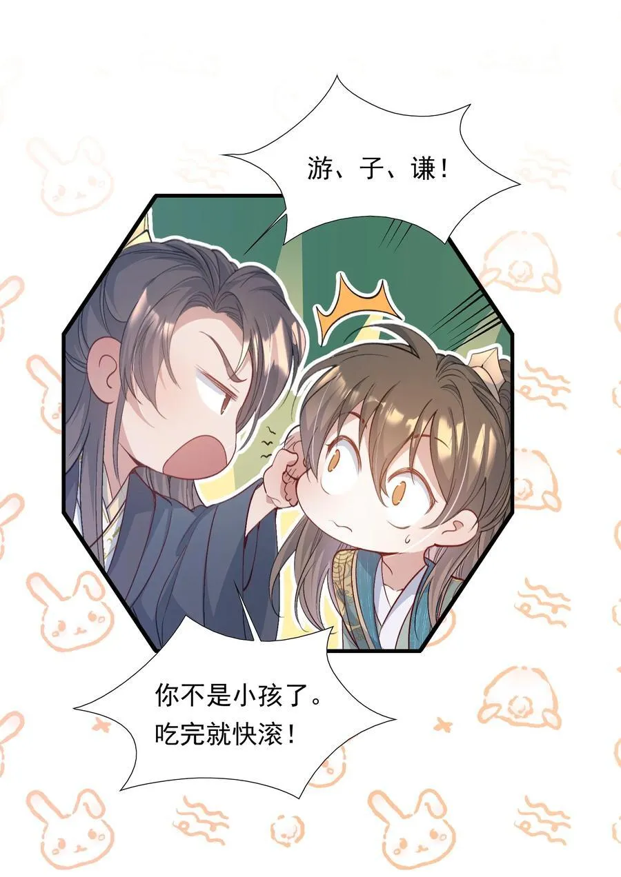 091 满江红·野心25