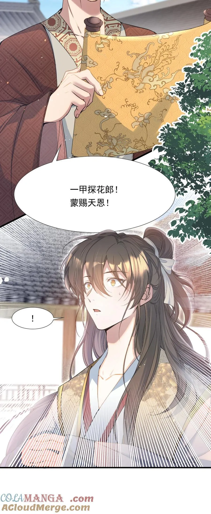 095 满江红·家书（下）38