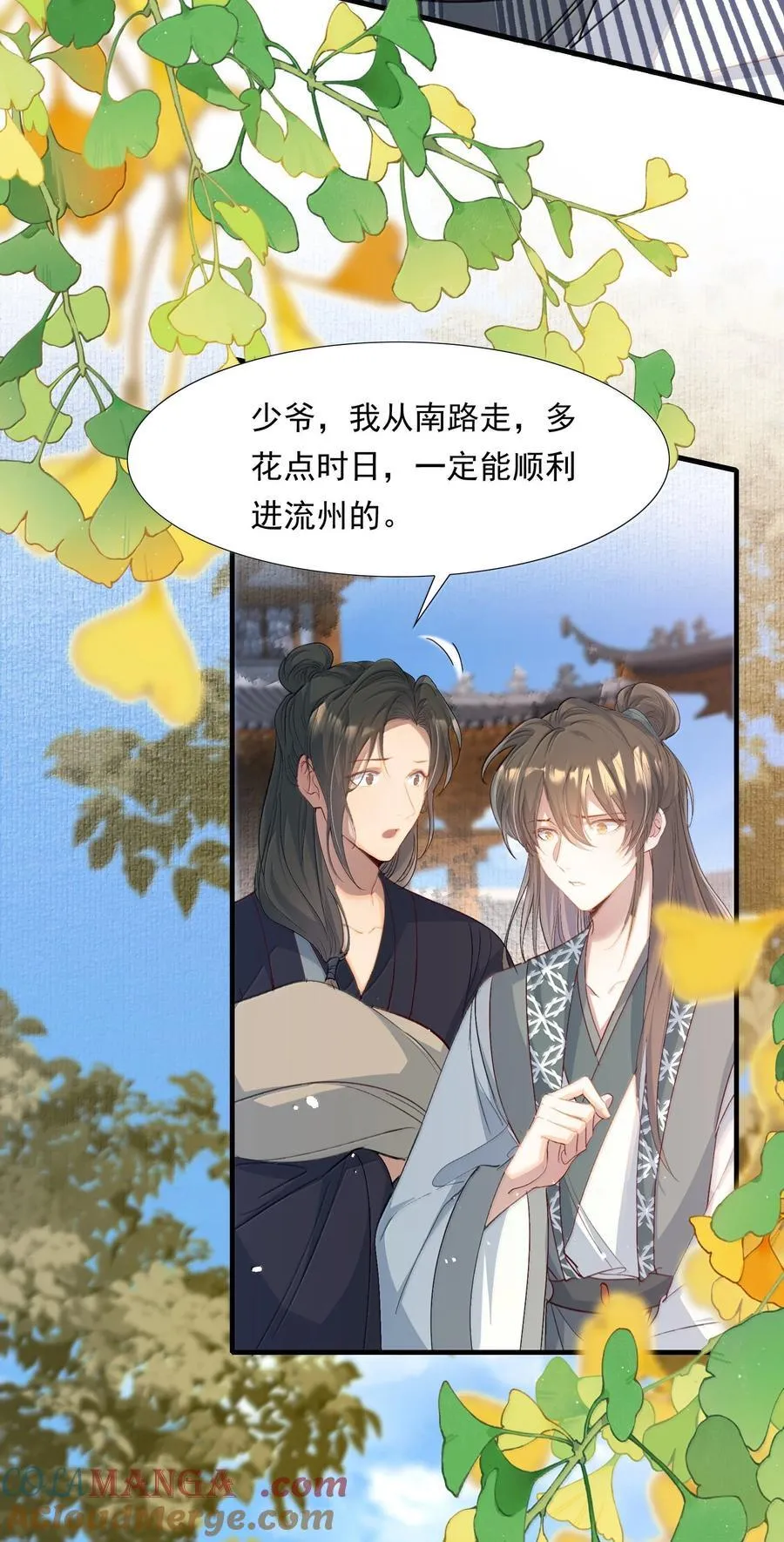 101 满江红·北边失守26