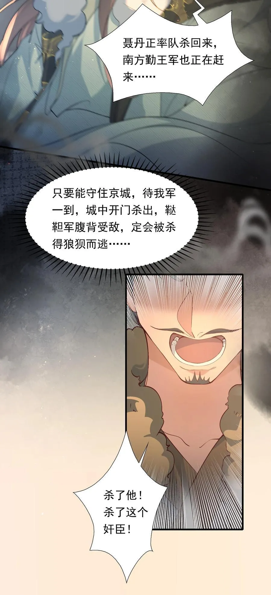 107 满江红·大军来袭3