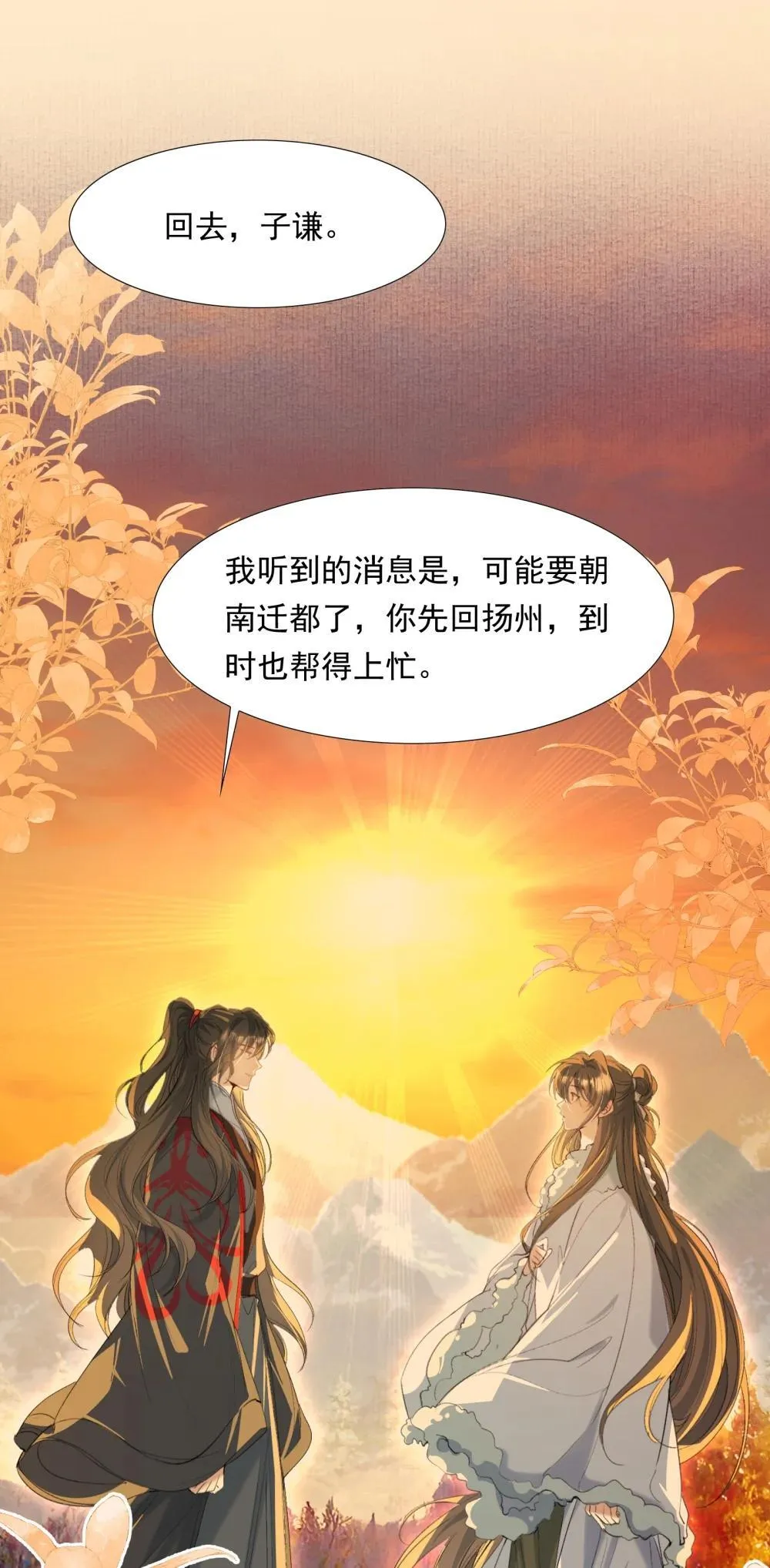 104 满江红·争执24