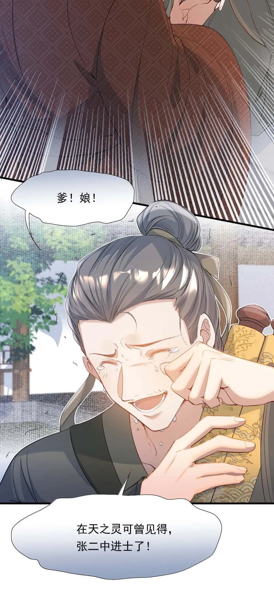 096 满江红·殿试5