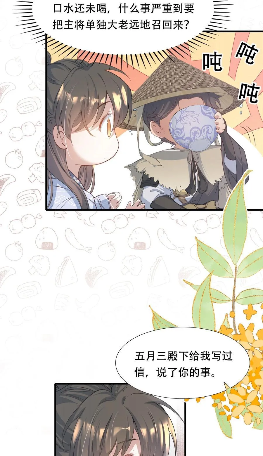 090 满江红·聂丹26