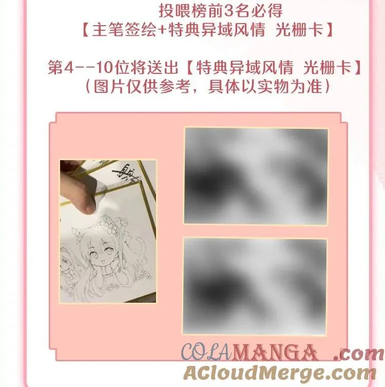 公告 超高能福利、主笔签绘、漫画周边……新卷福利已备齐 43