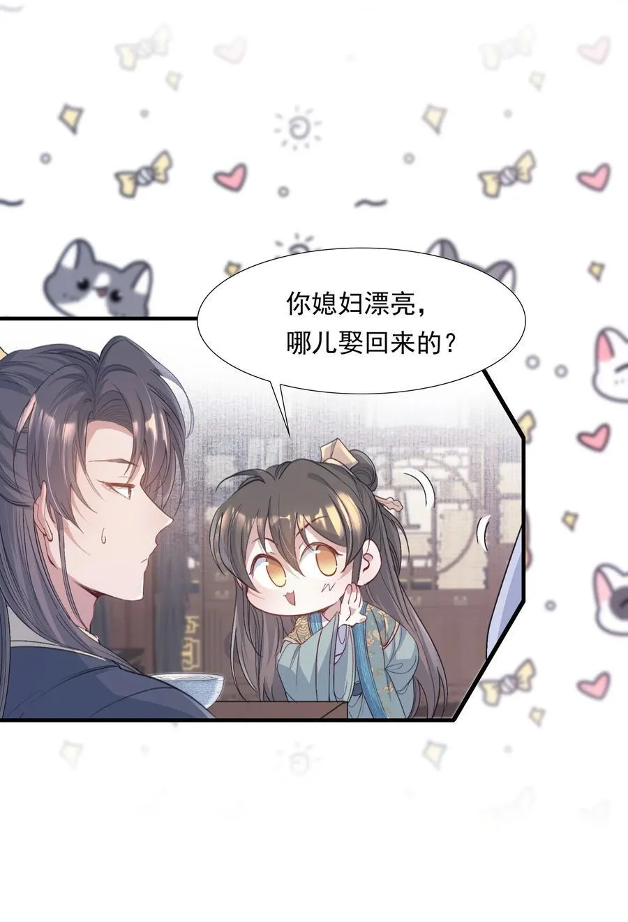 091 满江红·野心11