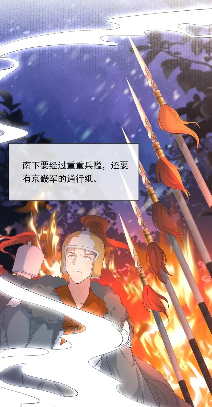 105 满江红·兵败13