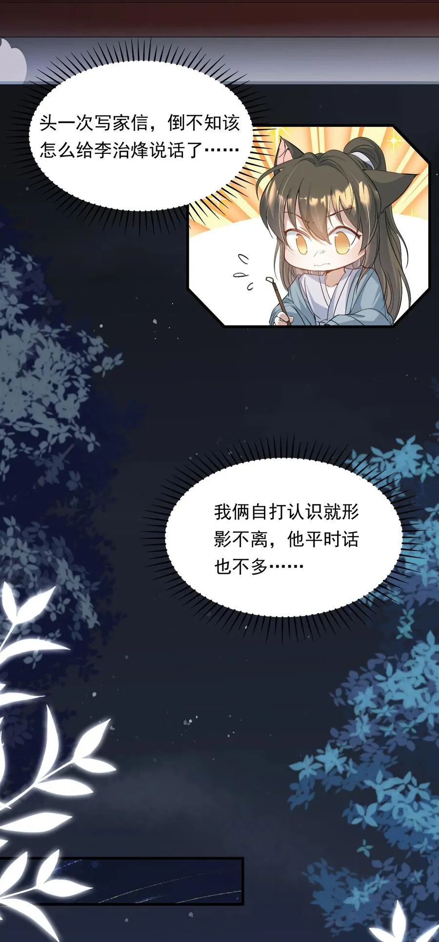 094 满江红·家书25