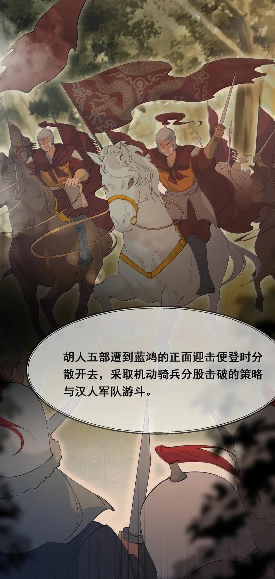 101 满江红·北边失守19