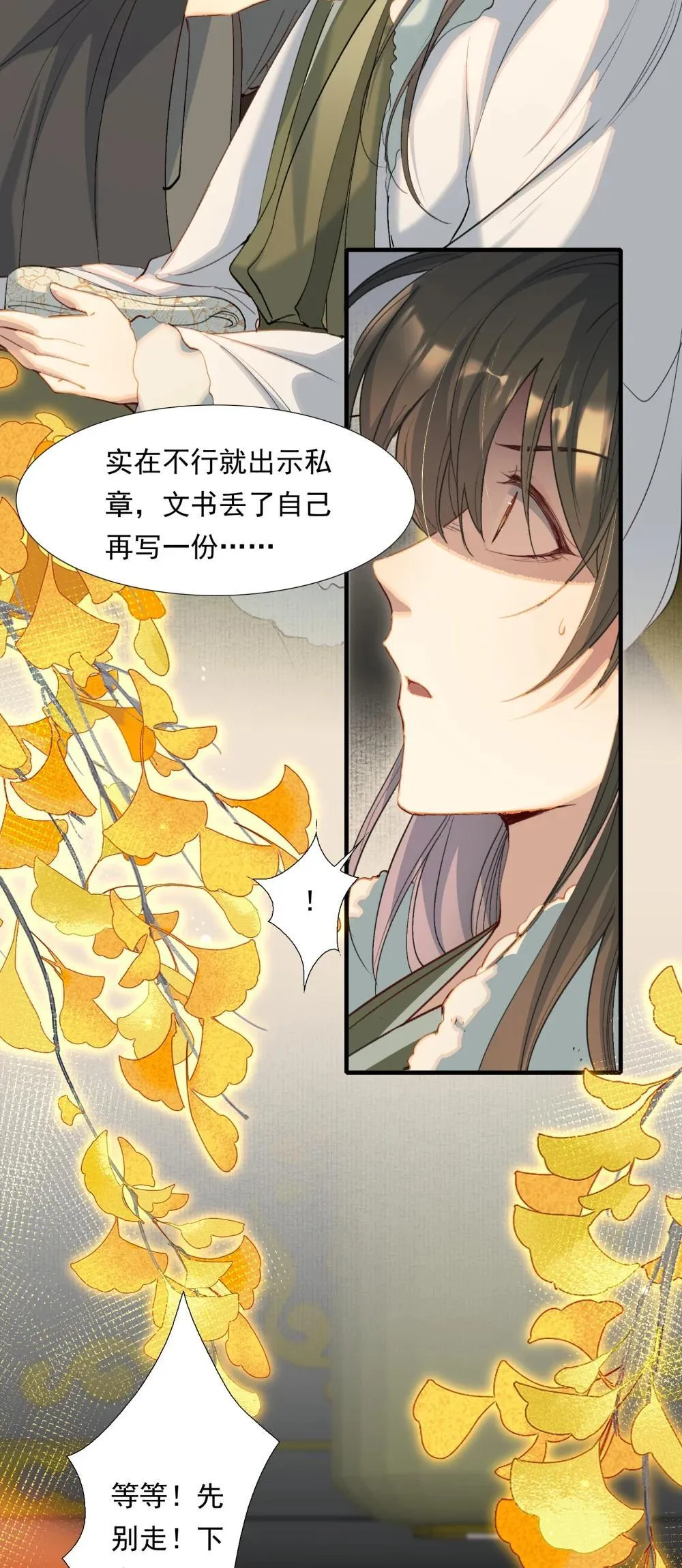 104 满江红·争执2