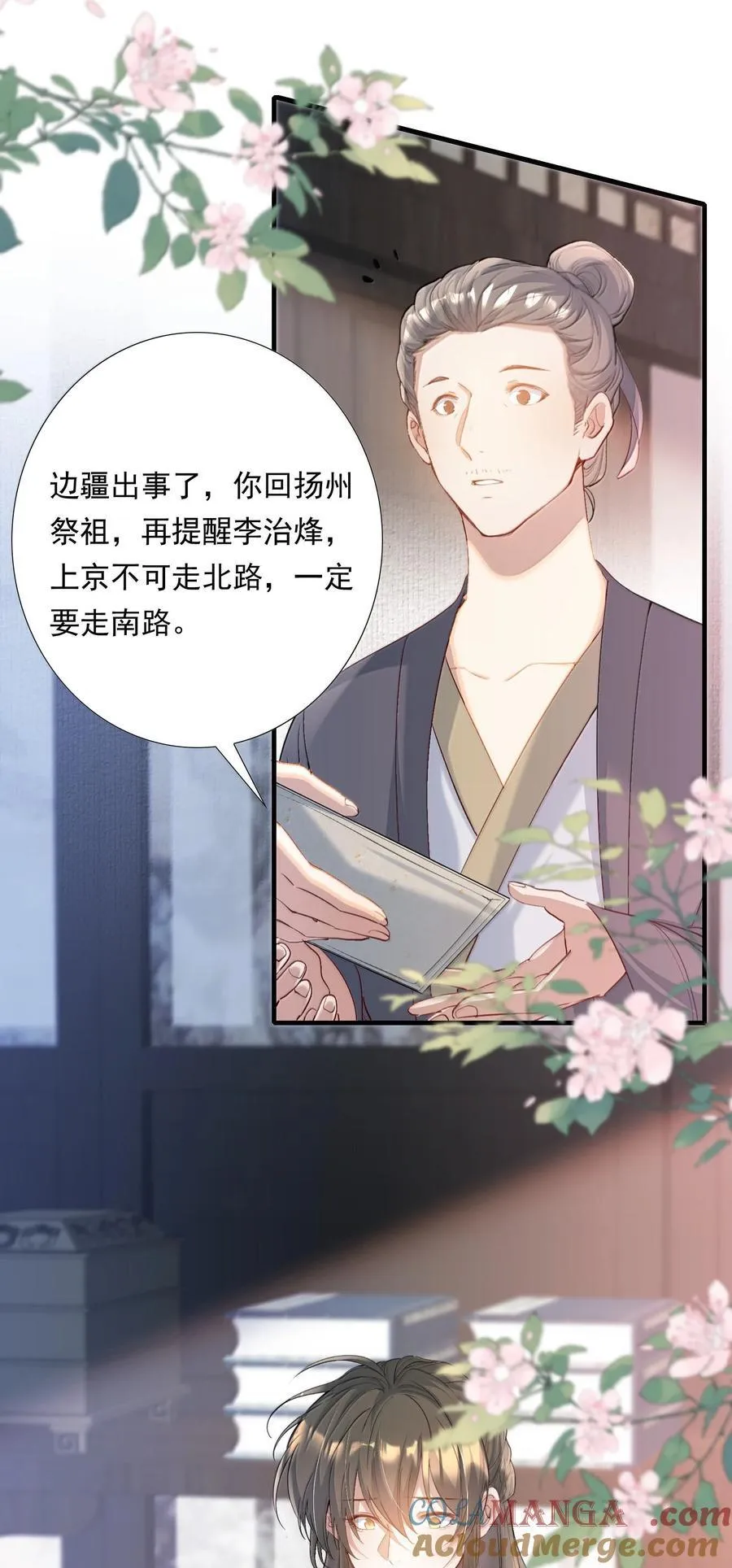 101 满江红·北边失守10