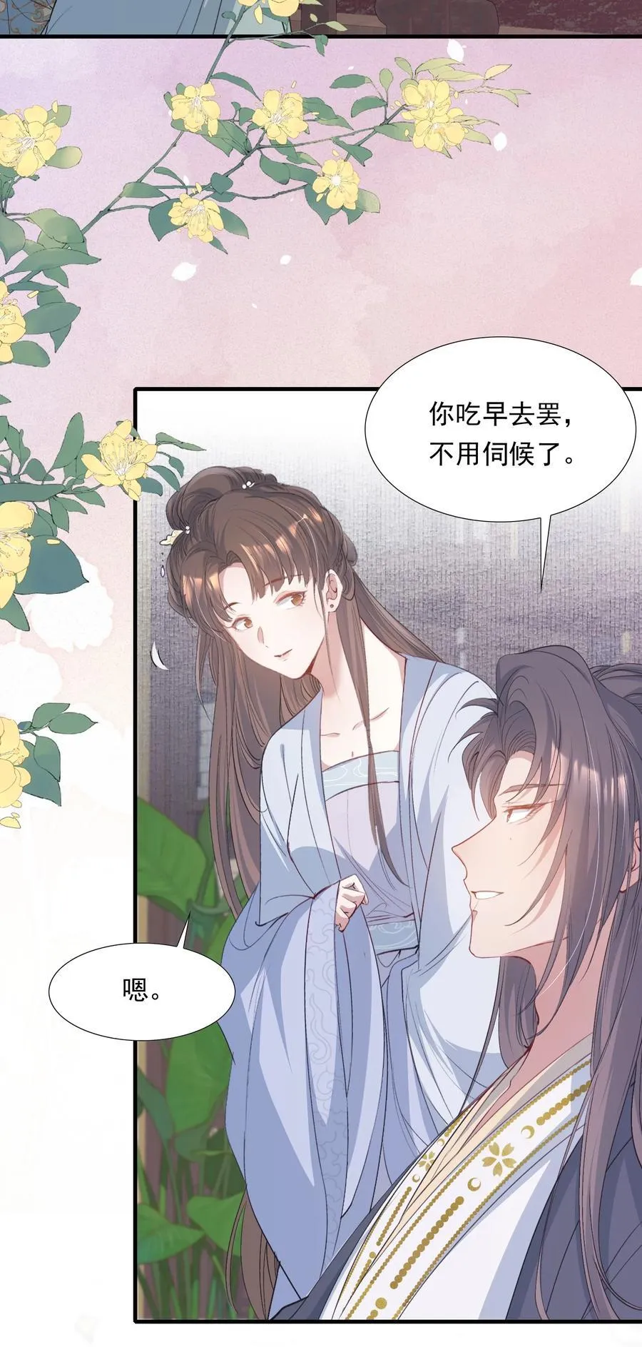 091 满江红·野心10