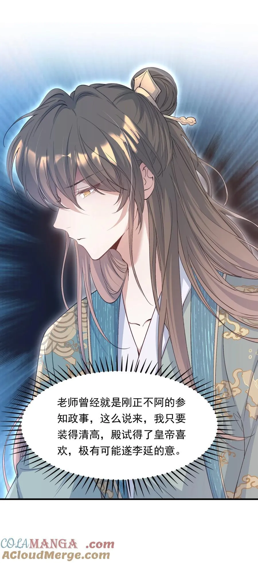 091 满江红·野心24