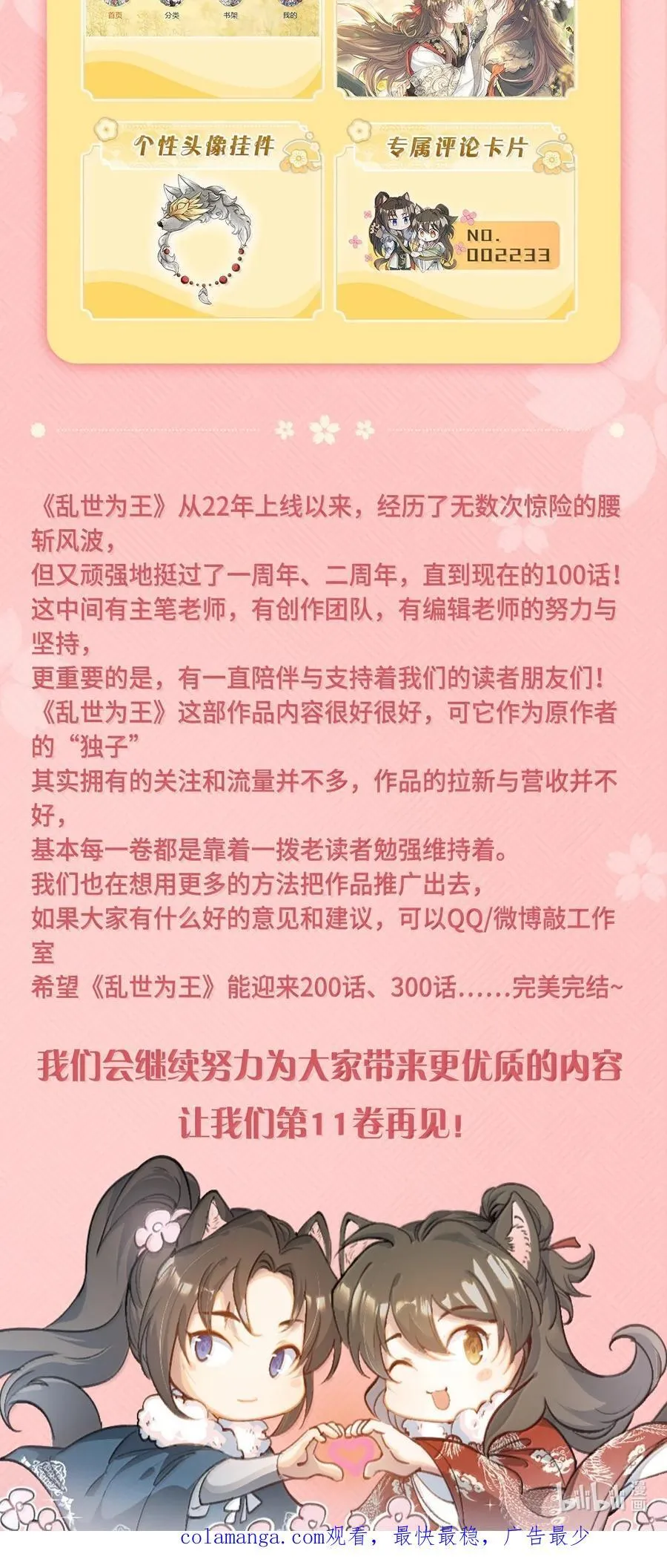 100 满江红·赵府43