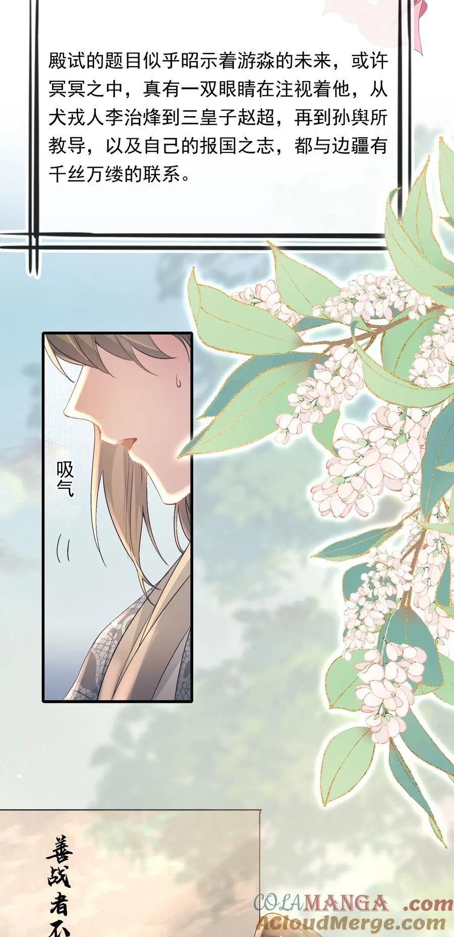 095 满江红·家书（下）24