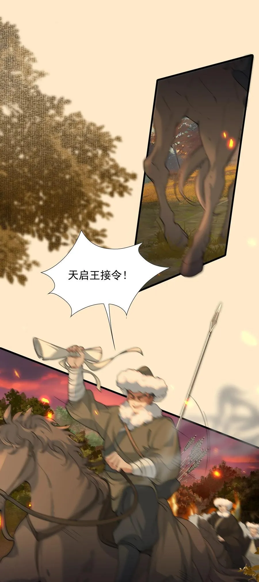 107 满江红·谈判19