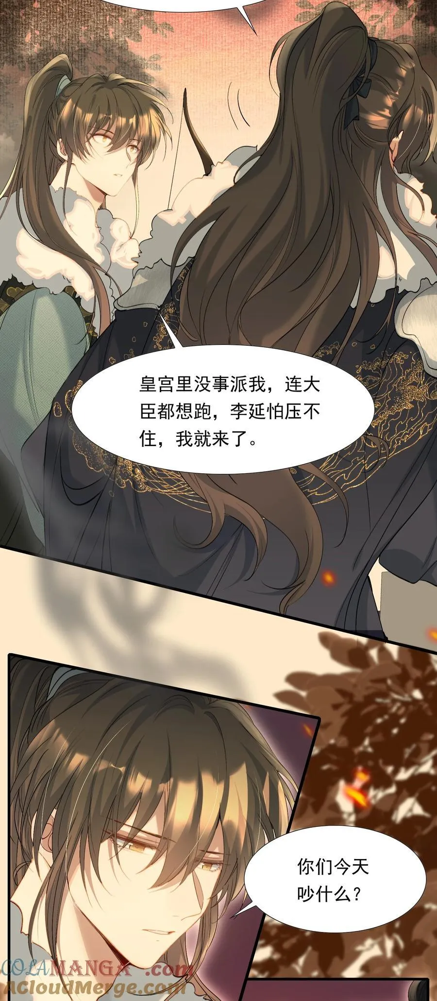 107 满江红·谈判14