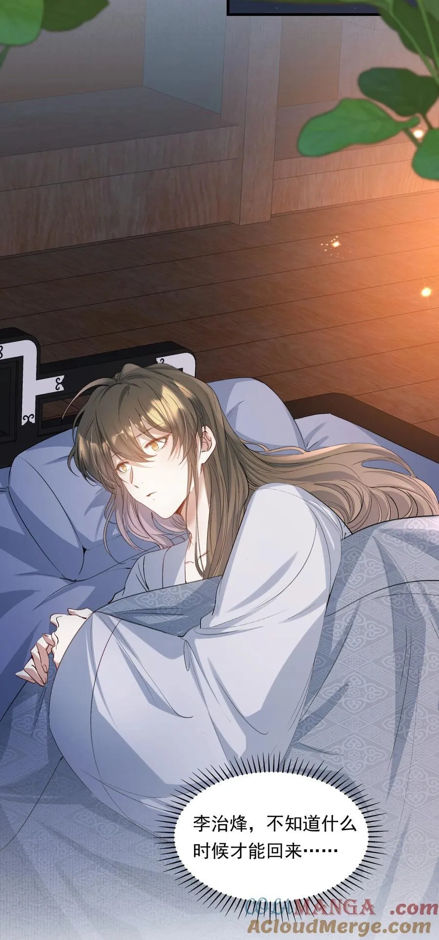 094 满江红·家书30