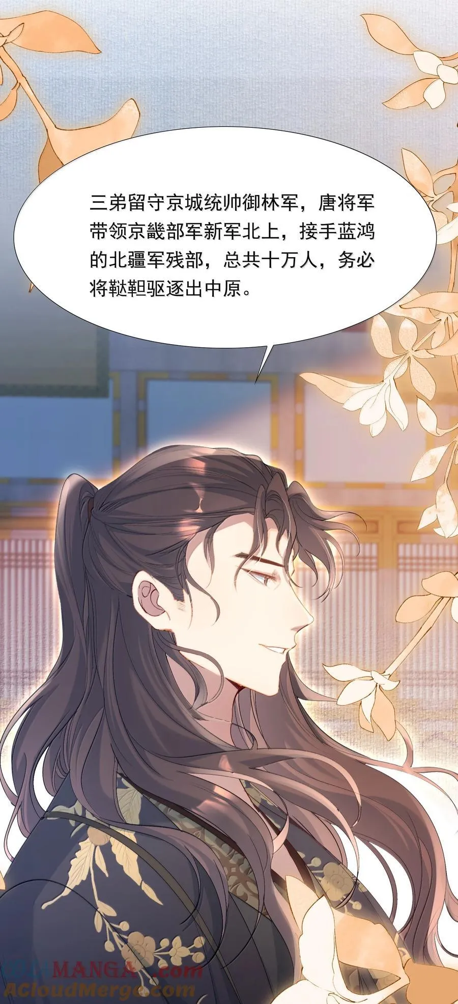 102 满江红·北边失守（下）32