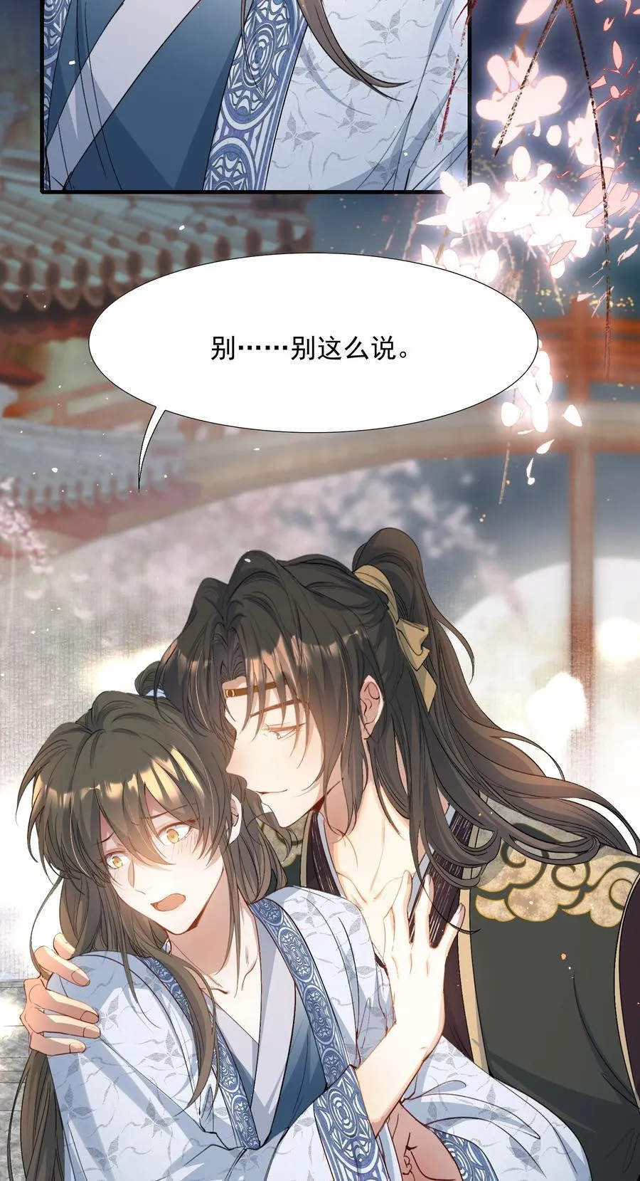 093 满江红·告白25