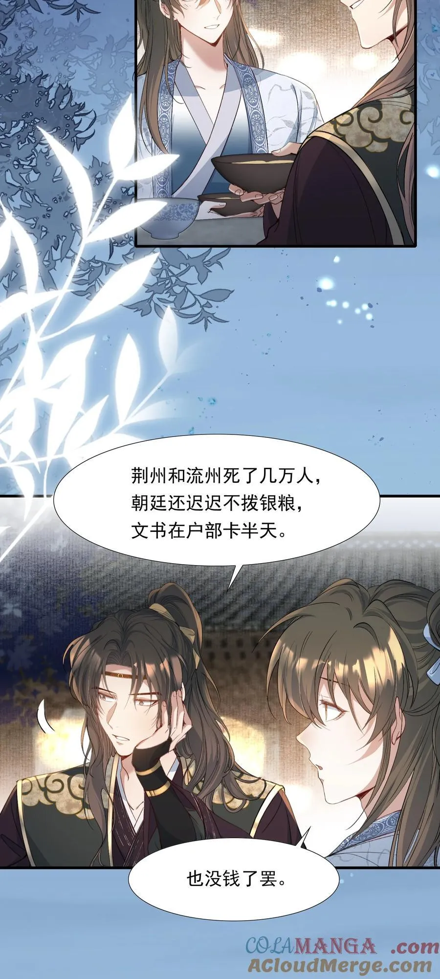093 满江红·告白6