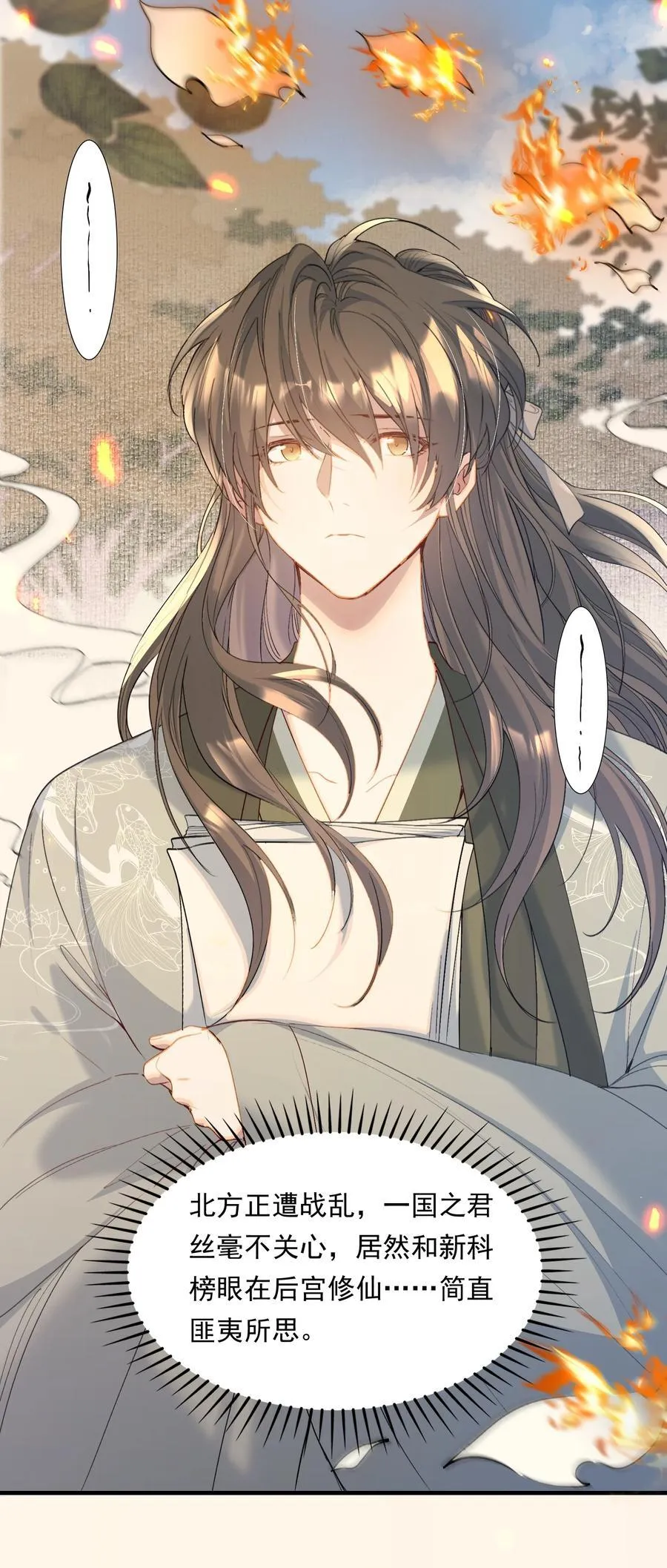 103 满江红·领职29