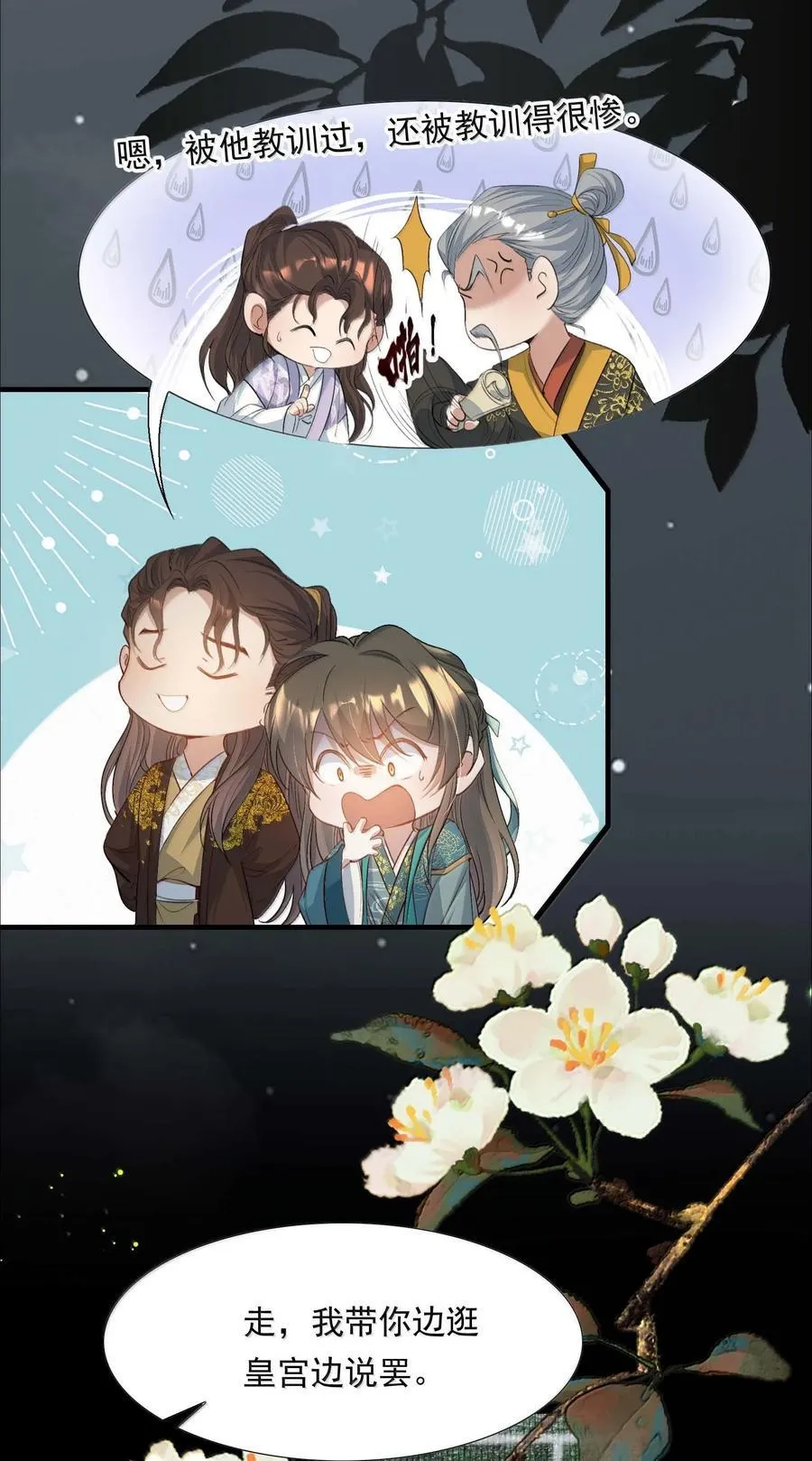 097 满江红·等我归来25