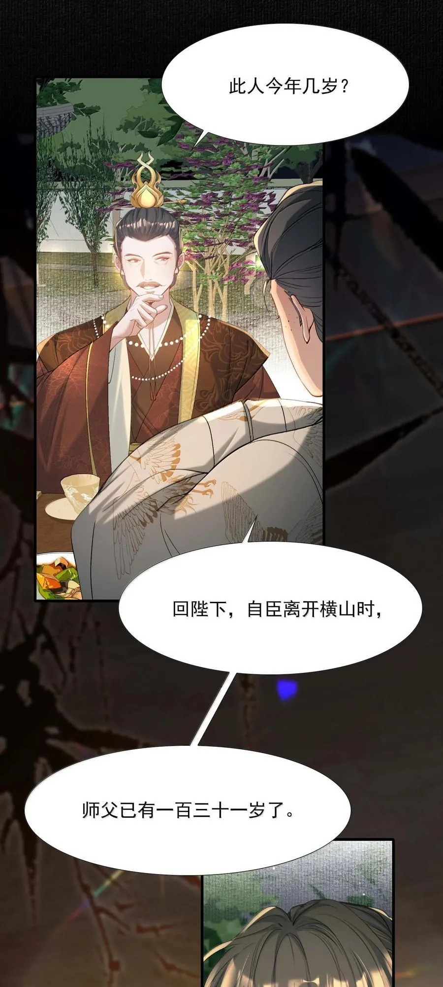 098 红满江红·宴请19