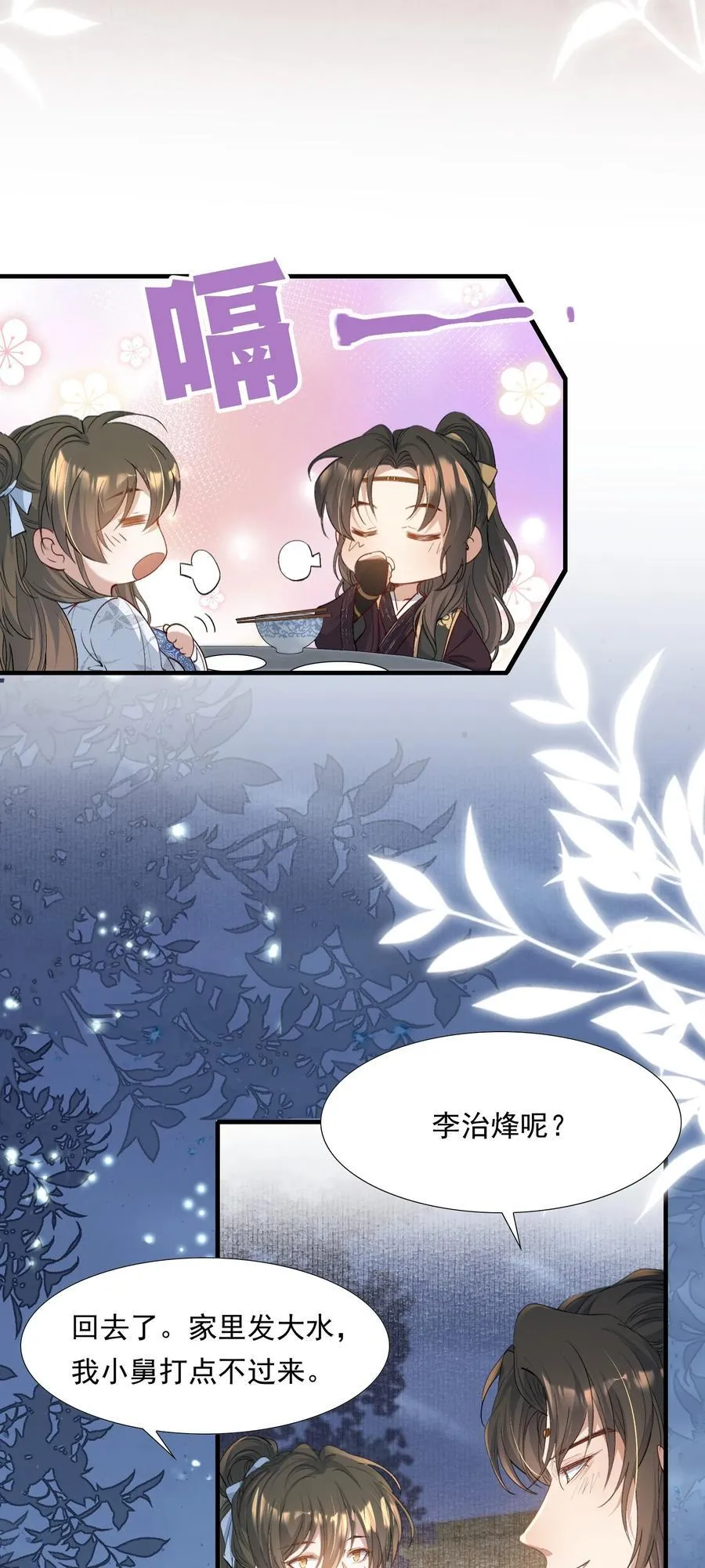 093 满江红·告白5