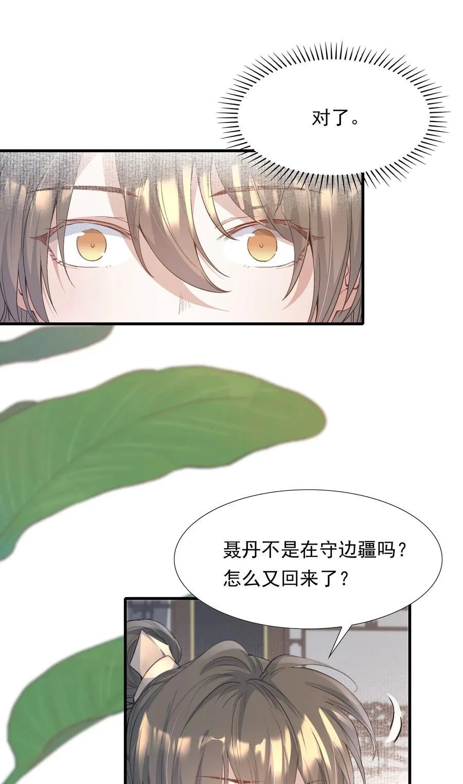 091 满江红·野心28