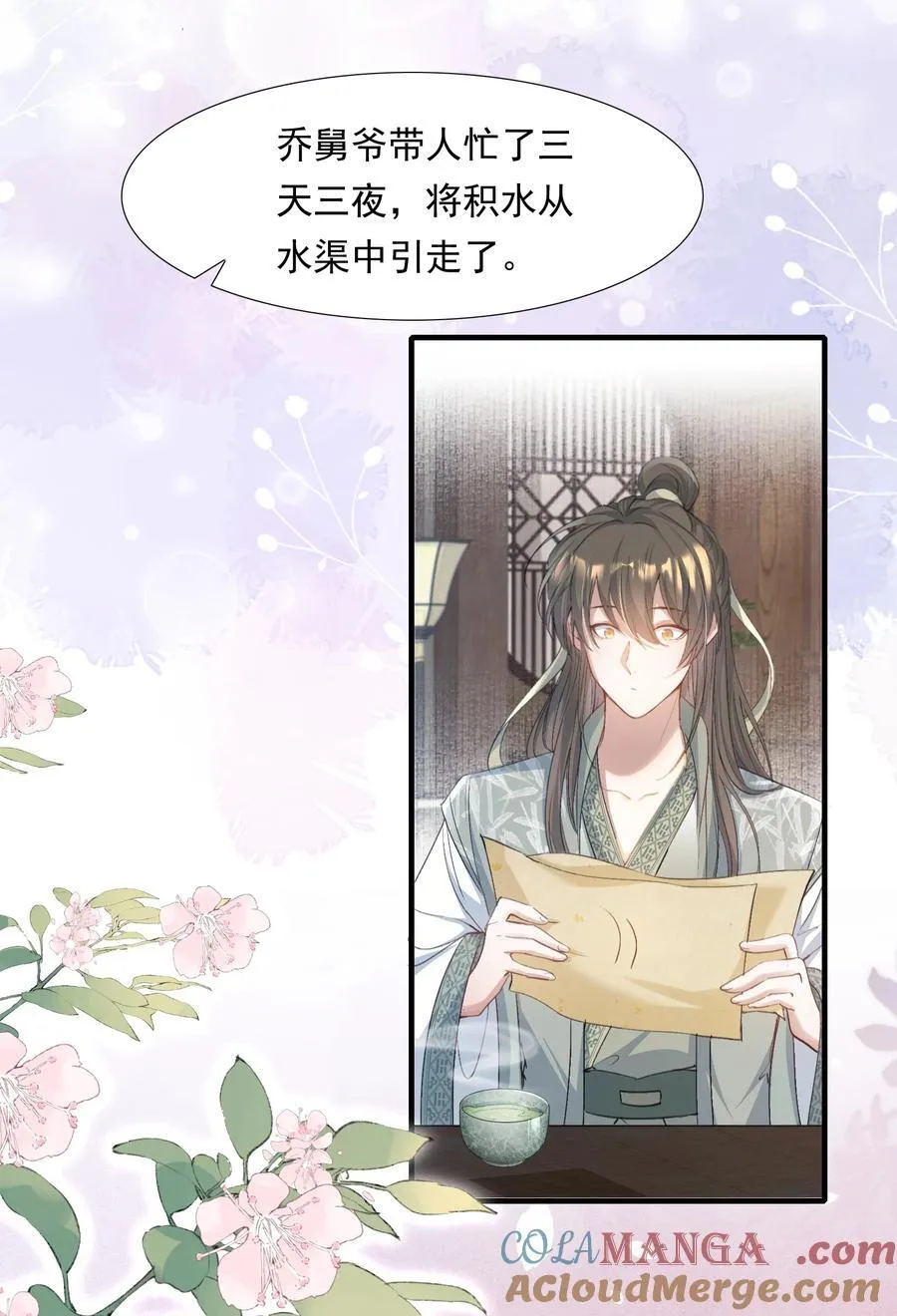 095 满江红·家书（下）8