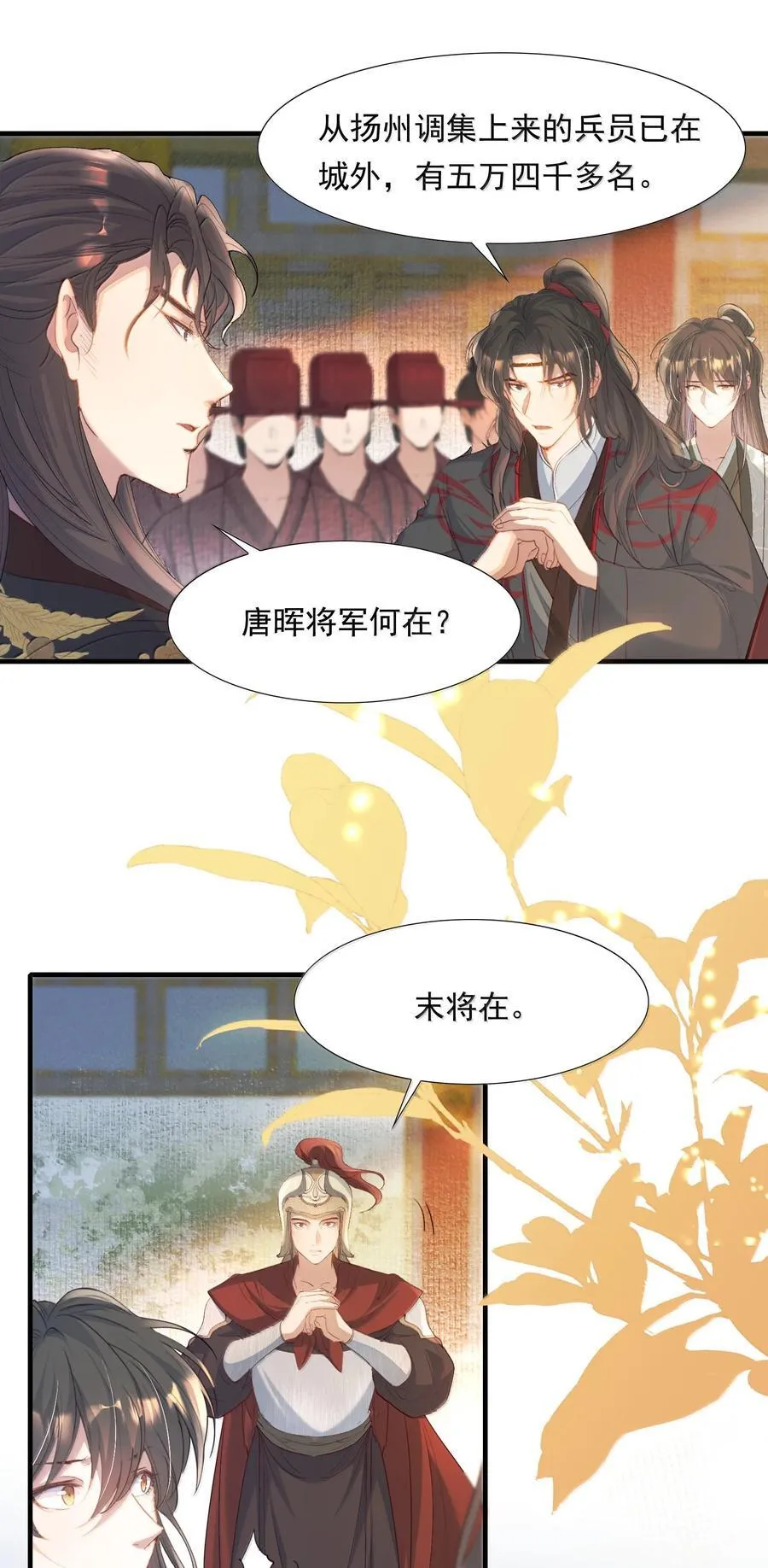 102 满江红·北边失守（下）17