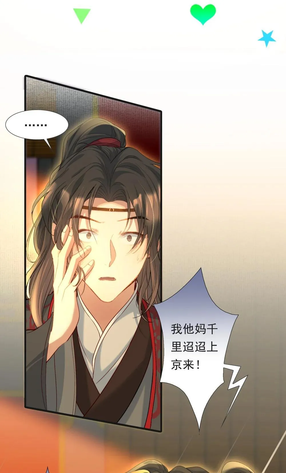 104 满江红·争执12