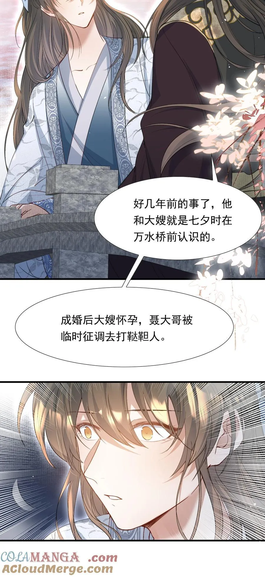 093 满江红·告白30