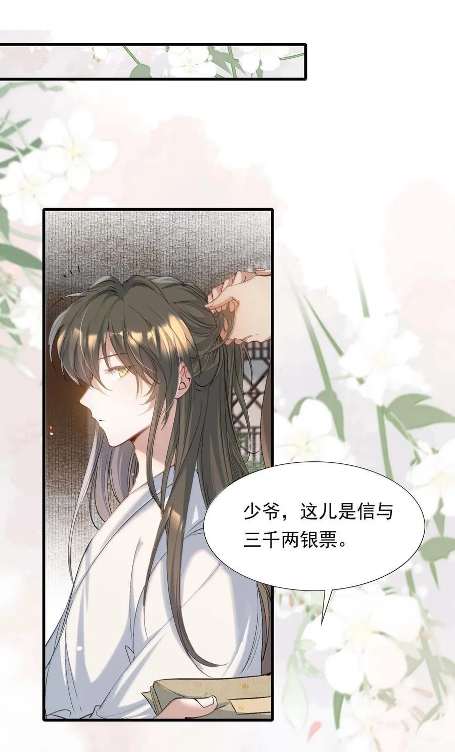 096 满江红·殿试37