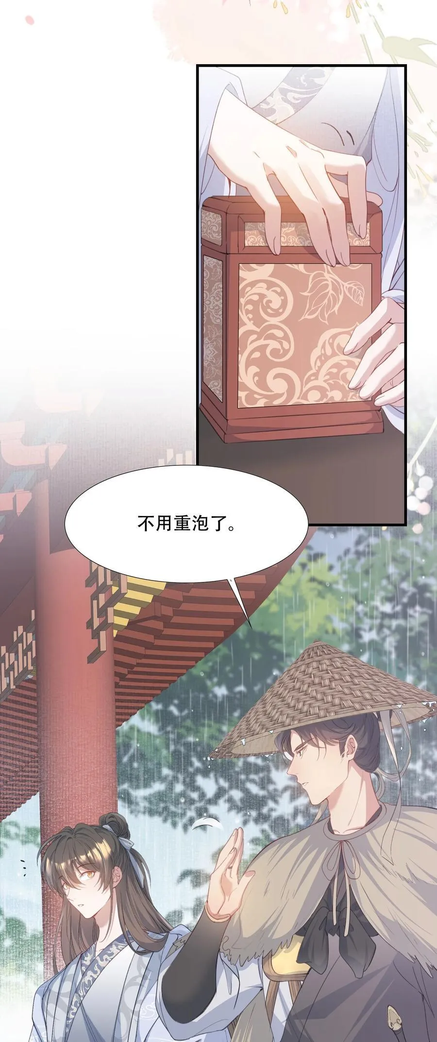 090 满江红·聂丹19