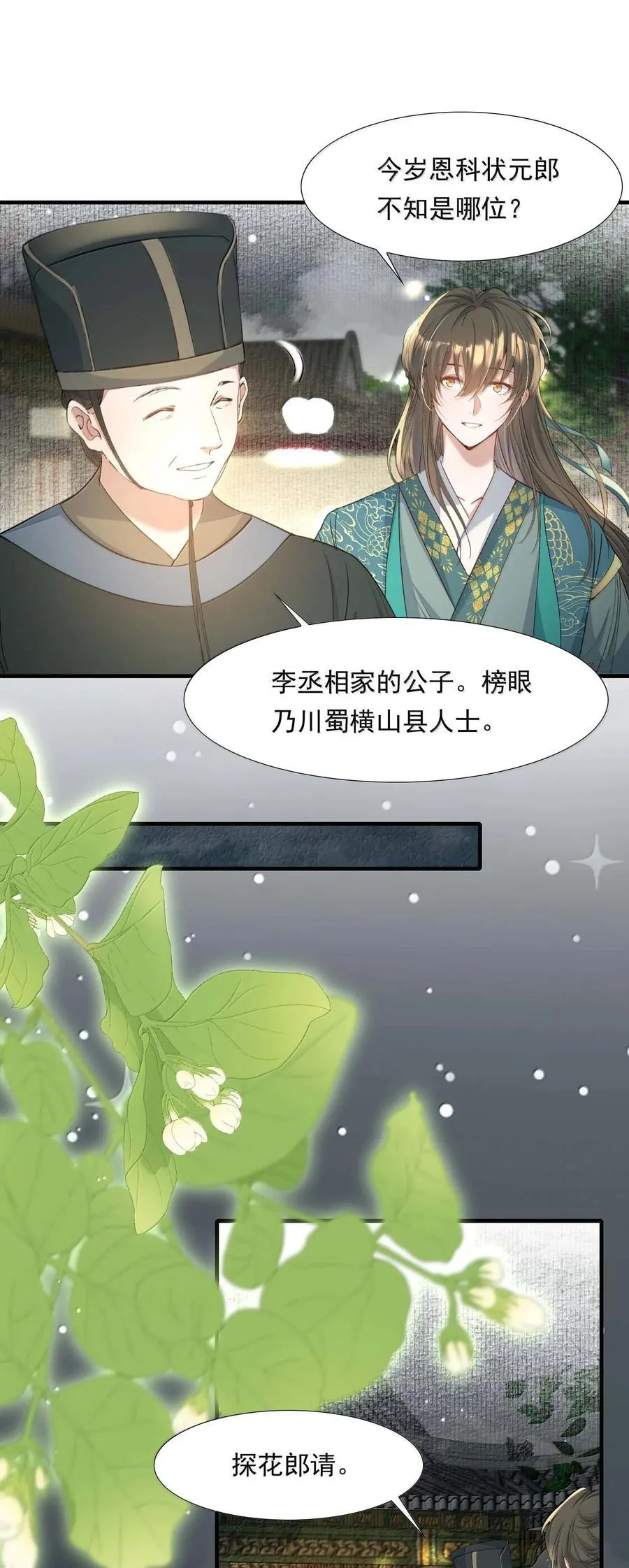 097 满江红·等我归来13