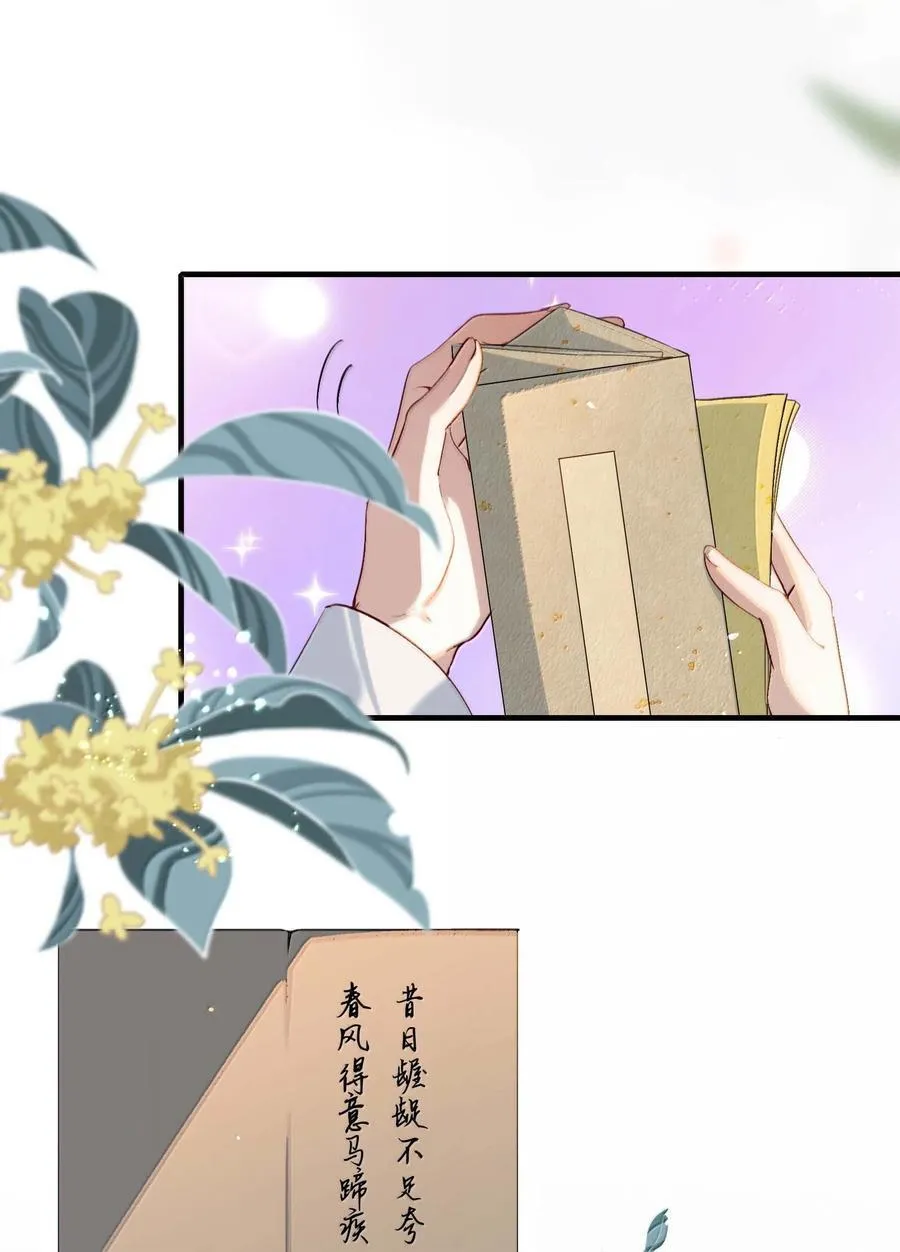 097 满江红·等我归来3