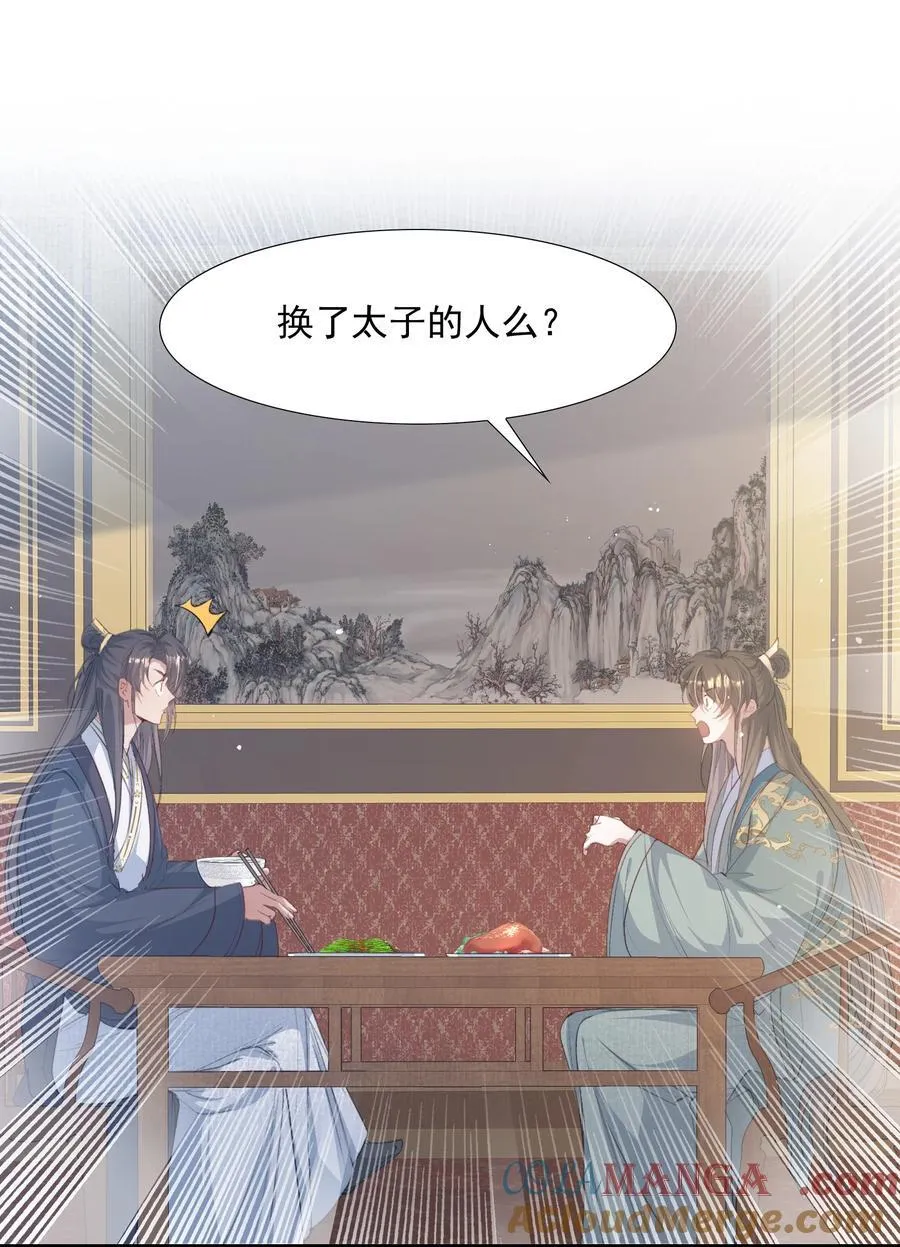 091 满江红·野心30