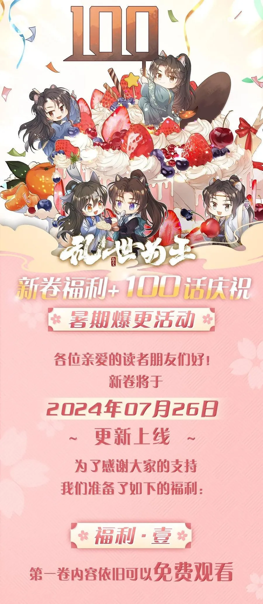 100 满江红·赵府39