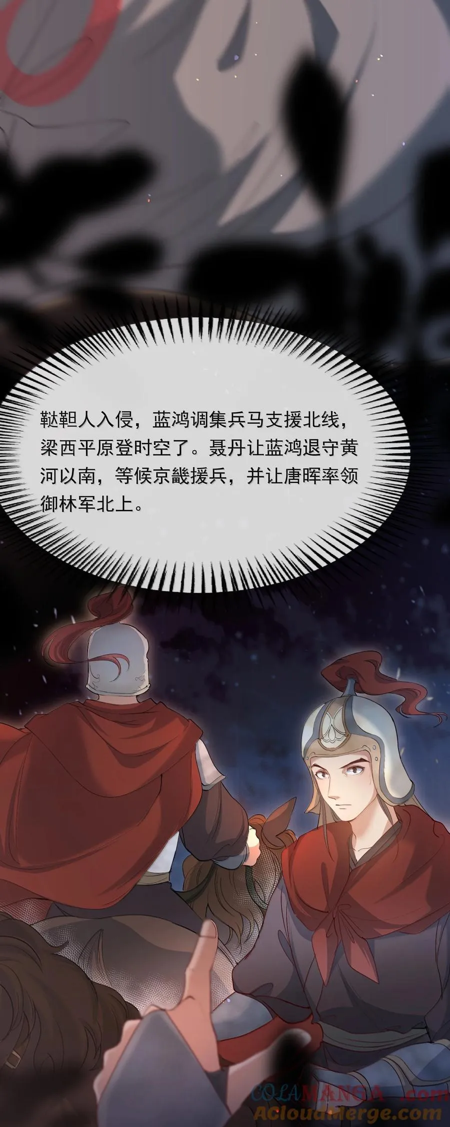 102 满江红·北边失守（下）12