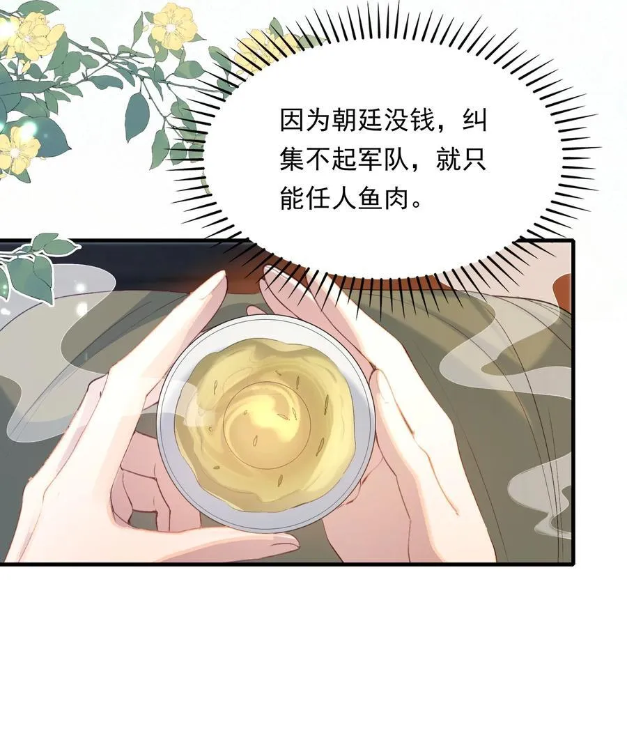 103 满江红·领职13