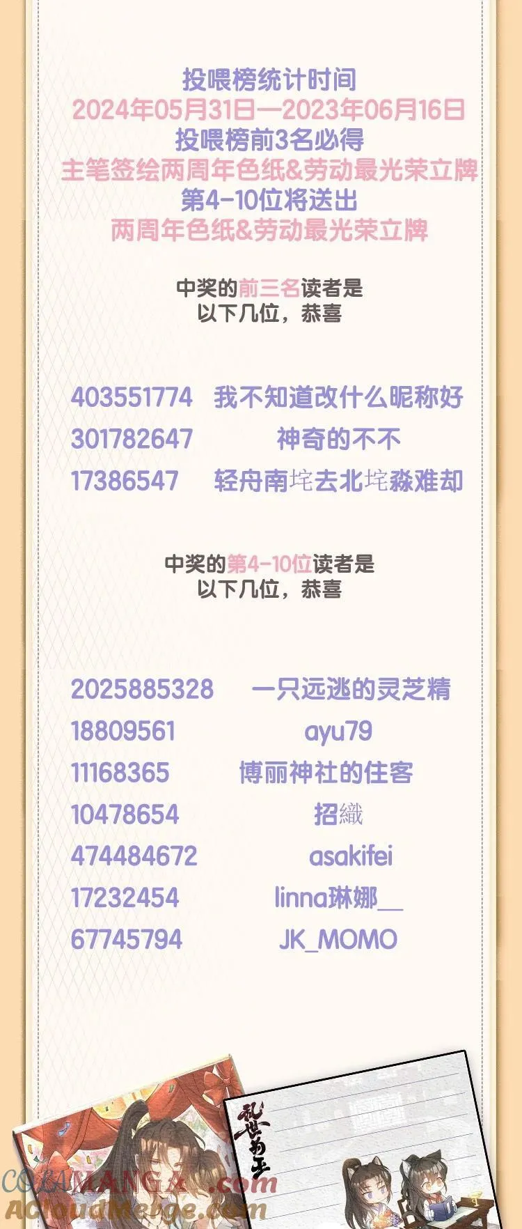 开奖 两周年活动开奖3