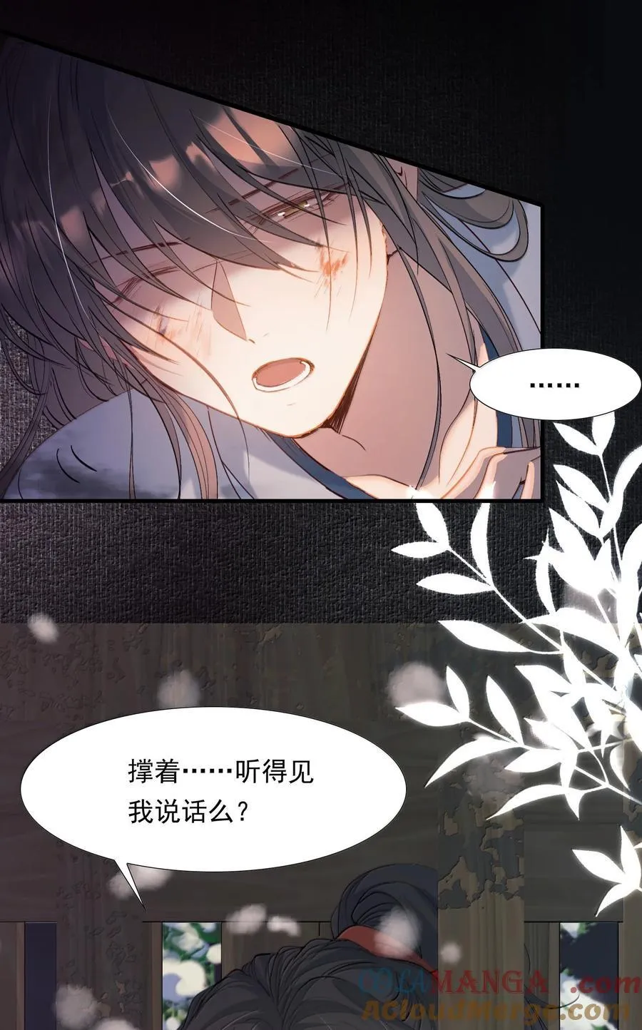 112 满江红·子谦别睡18