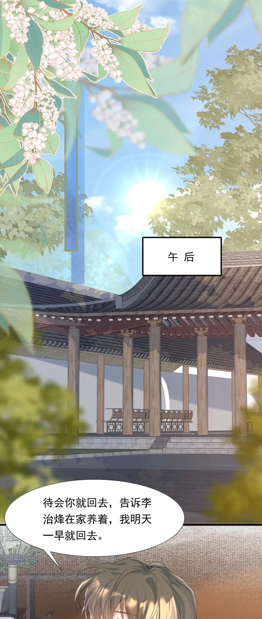 096 满江红·殿试25